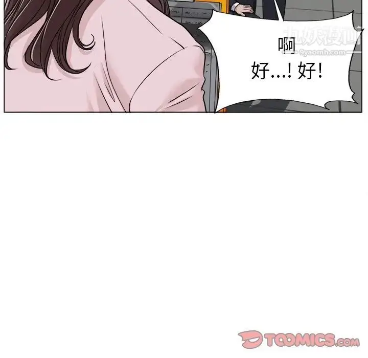 漫画《当真爱找上门来》第35话第22张图