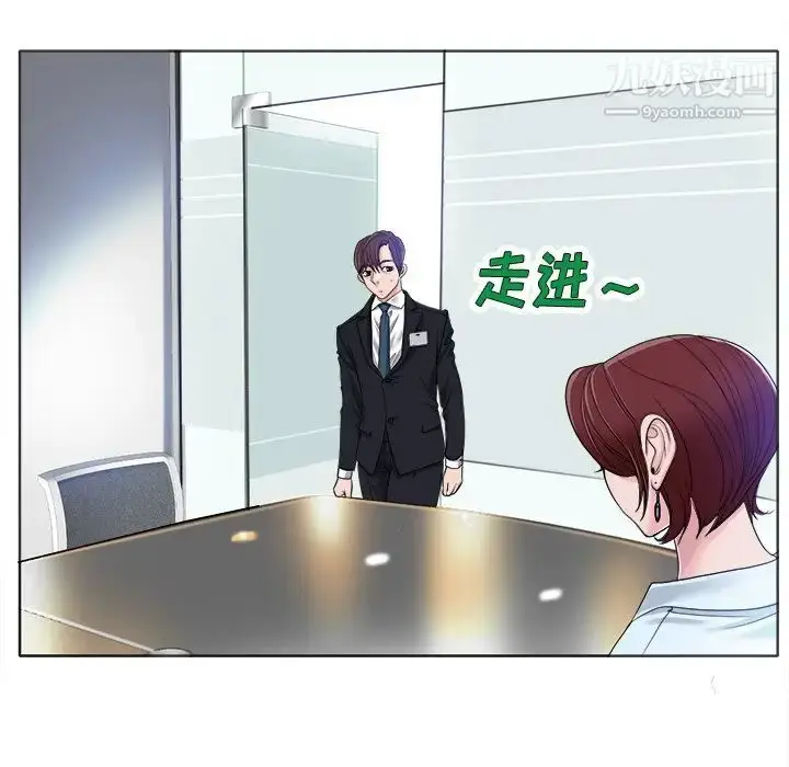 漫画《当真爱找上门来》第35话第23张图