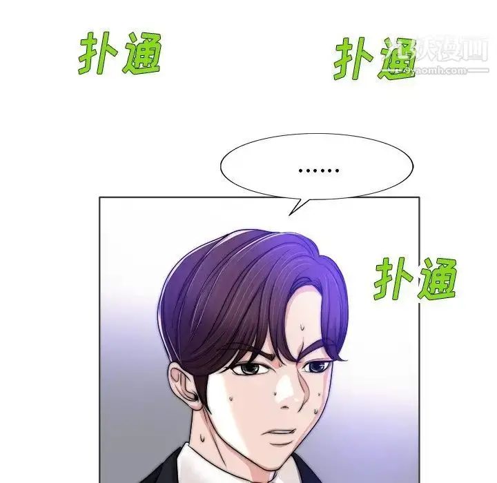 漫画《当真爱找上门来》第35话第27张图