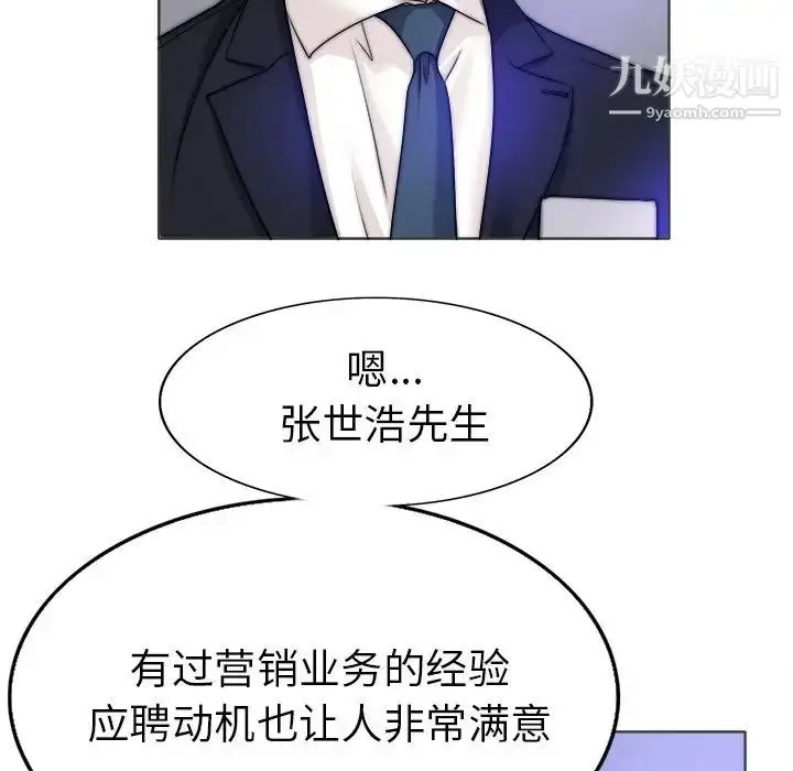 漫画《当真爱找上门来》第35话第28张图