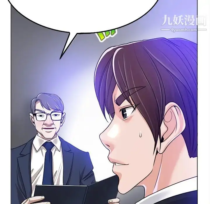 漫画《当真爱找上门来》第35话第29张图