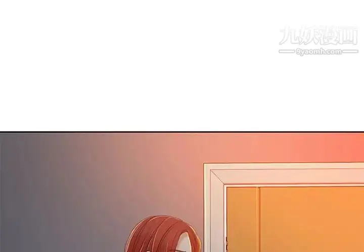 漫画《当真爱找上门来》第35话第3张图