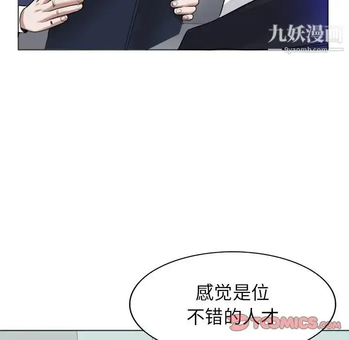 漫画《当真爱找上门来》第35话第30张图