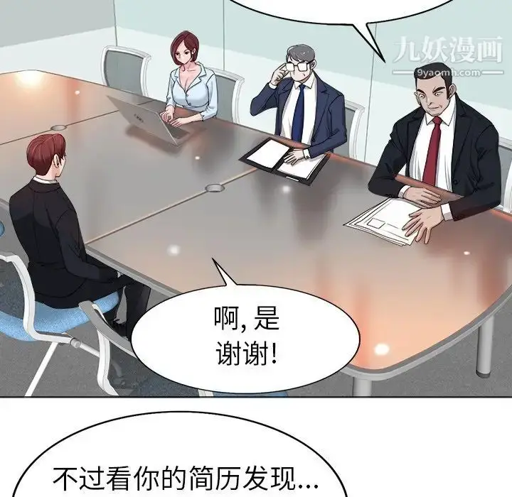 漫画《当真爱找上门来》第35话第31张图