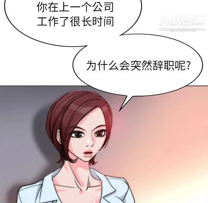 漫画《当真爱找上门来》第35话第32张图