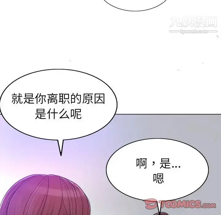 漫画《当真爱找上门来》第35话第34张图