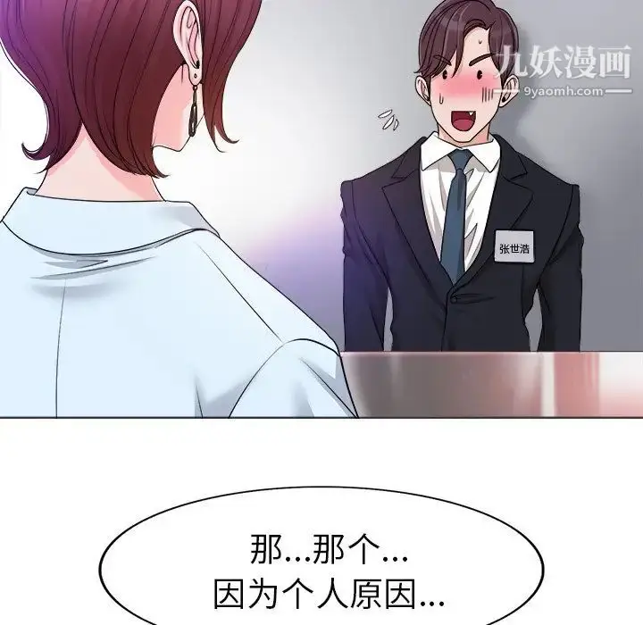 漫画《当真爱找上门来》第35话第35张图