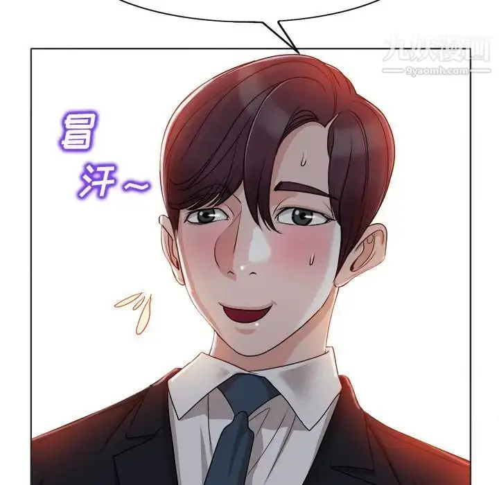 漫画《当真爱找上门来》第35话第36张图