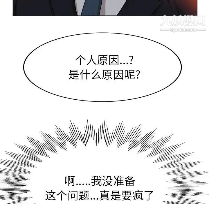 漫画《当真爱找上门来》第35话第37张图
