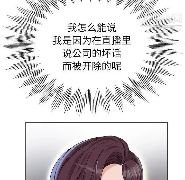 漫画《当真爱找上门来》第35话第40张图