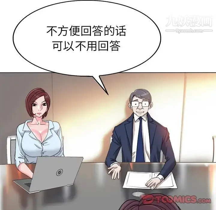 漫画《当真爱找上门来》第35话第42张图