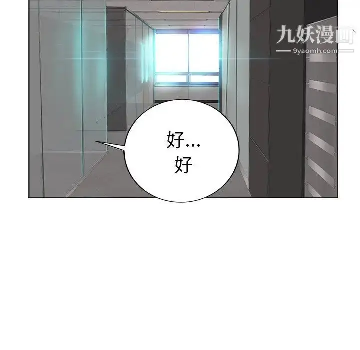 漫画《当真爱找上门来》第35话第44张图