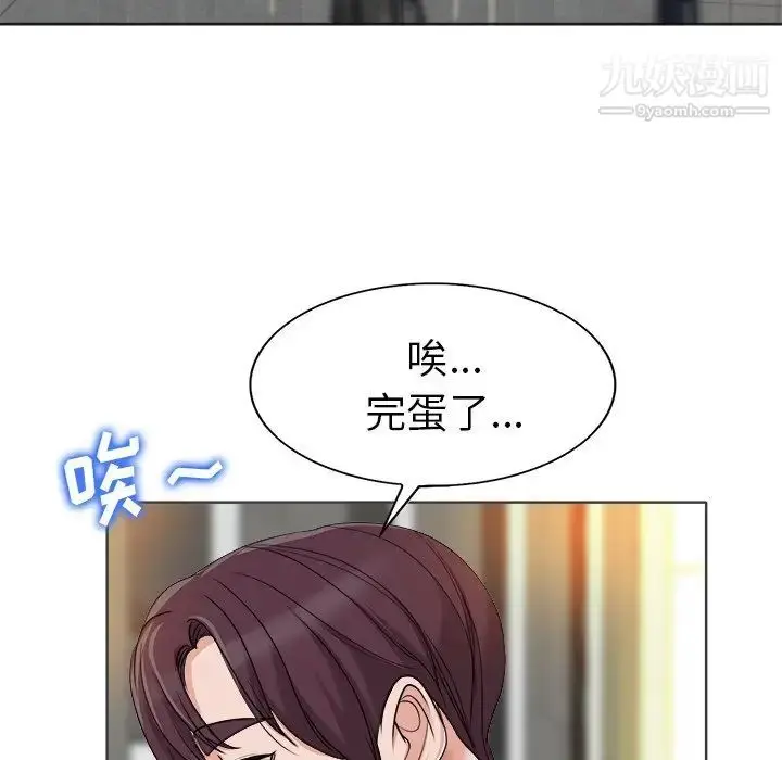 漫画《当真爱找上门来》第35话第48张图