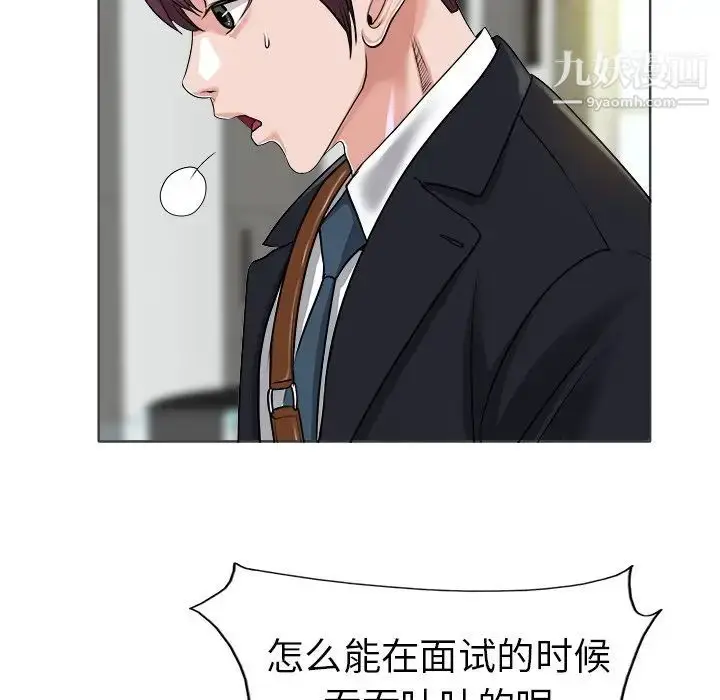 漫画《当真爱找上门来》第35话第49张图