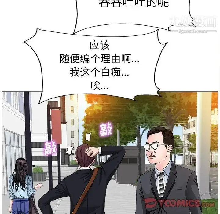 漫画《当真爱找上门来》第35话第50张图