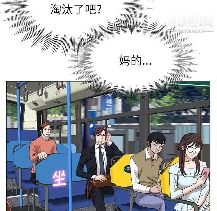 漫画《当真爱找上门来》第35话第55张图