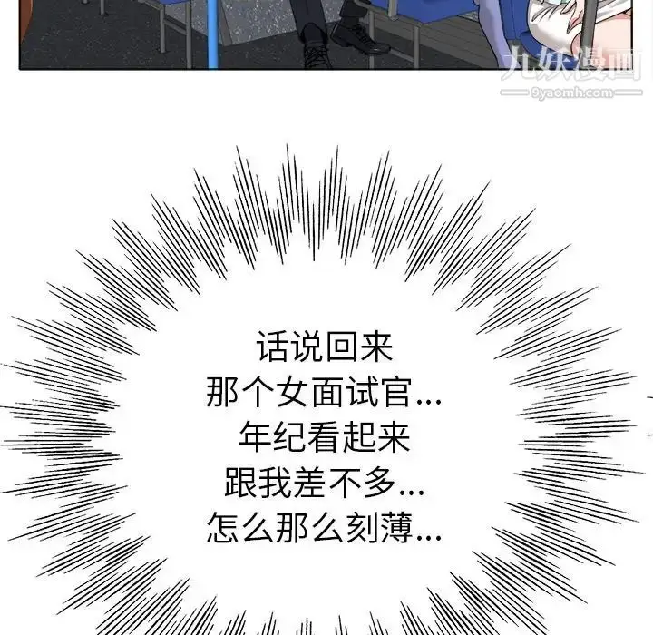 漫画《当真爱找上门来》第35话第56张图