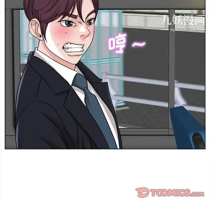 漫画《当真爱找上门来》第35话第58张图