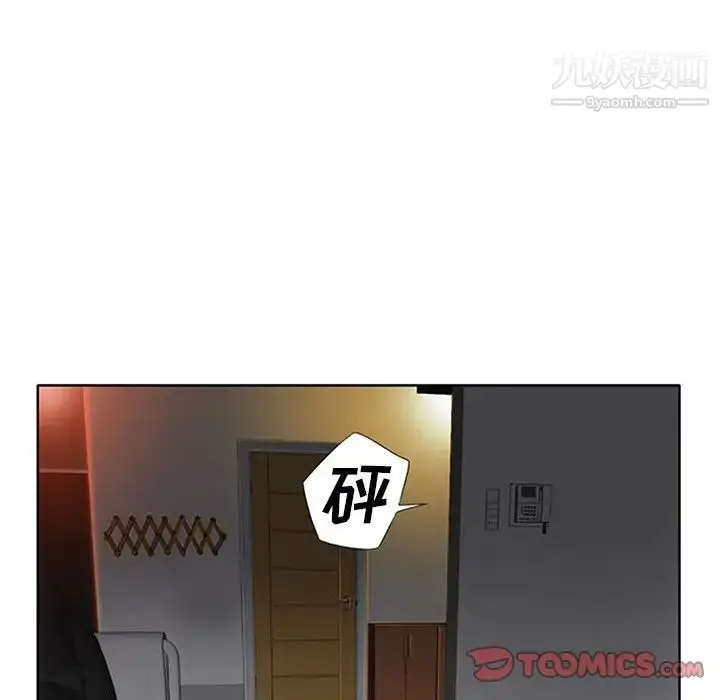 漫画《当真爱找上门来》第35话第6张图