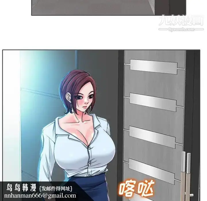 漫画《当真爱找上门来》第35话第60张图