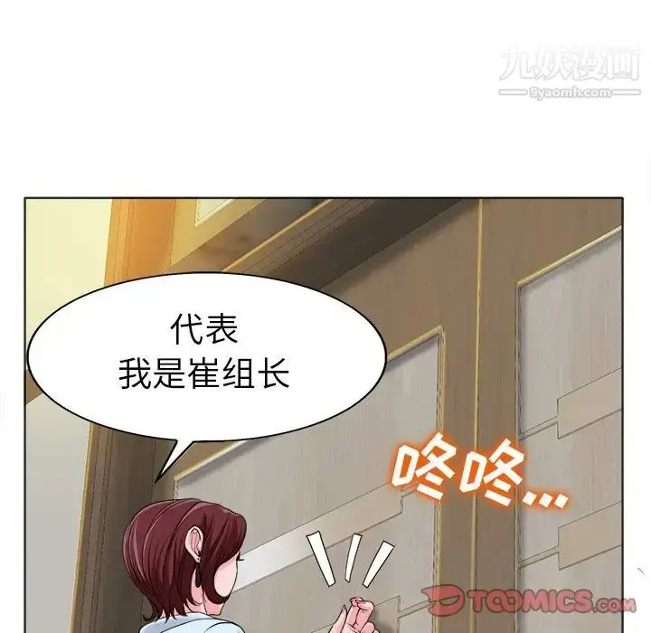 漫画《当真爱找上门来》第35话第62张图