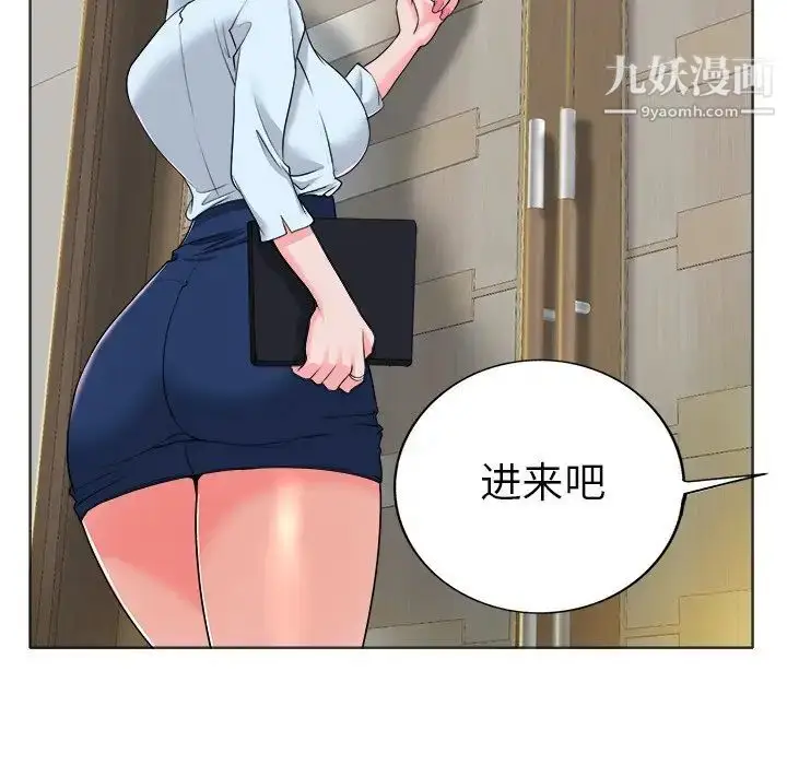 漫画《当真爱找上门来》第35话第63张图