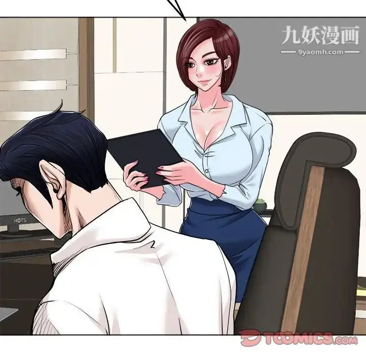 漫画《当真爱找上门来》第35话第66张图