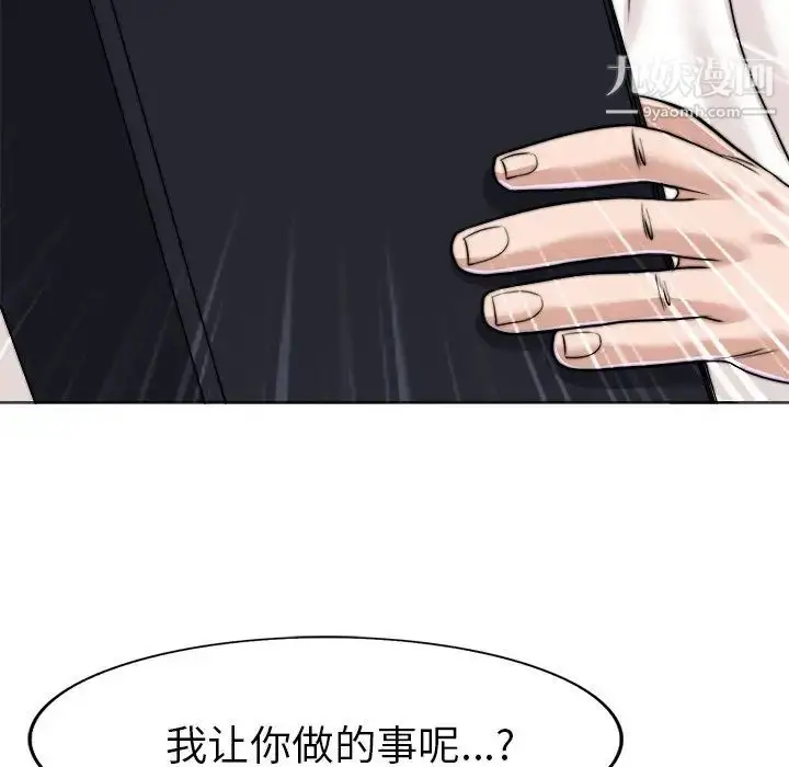 漫画《当真爱找上门来》第35话第69张图