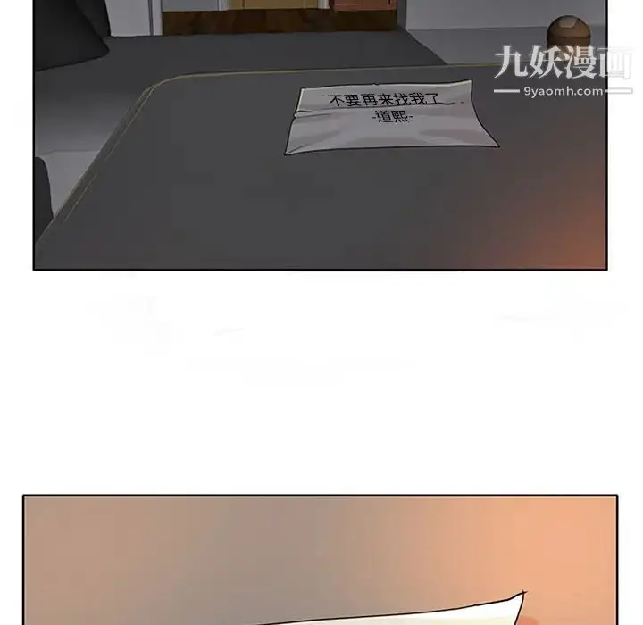 漫画《当真爱找上门来》第35话第7张图