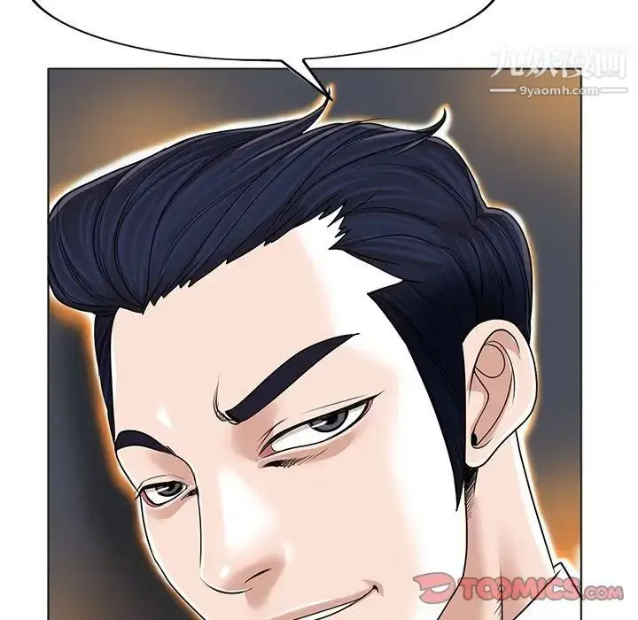 漫画《当真爱找上门来》第35话第70张图