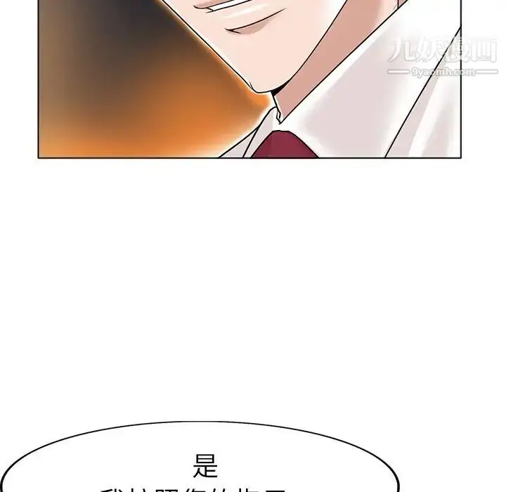 漫画《当真爱找上门来》第35话第71张图