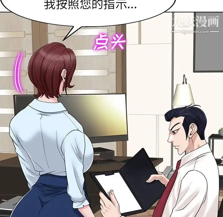漫画《当真爱找上门来》第35话第72张图