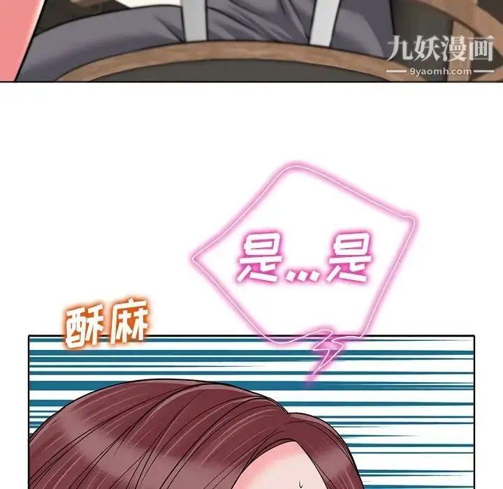 漫画《当真爱找上门来》第35话第80张图