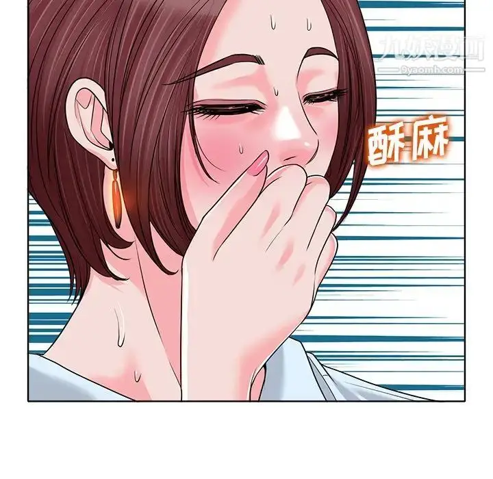 漫画《当真爱找上门来》第35话第81张图
