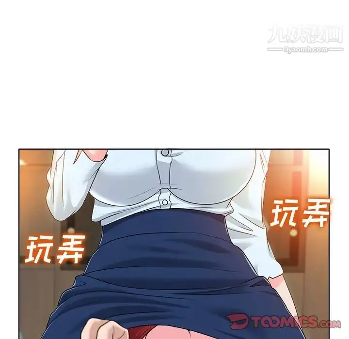 漫画《当真爱找上门来》第35话第82张图