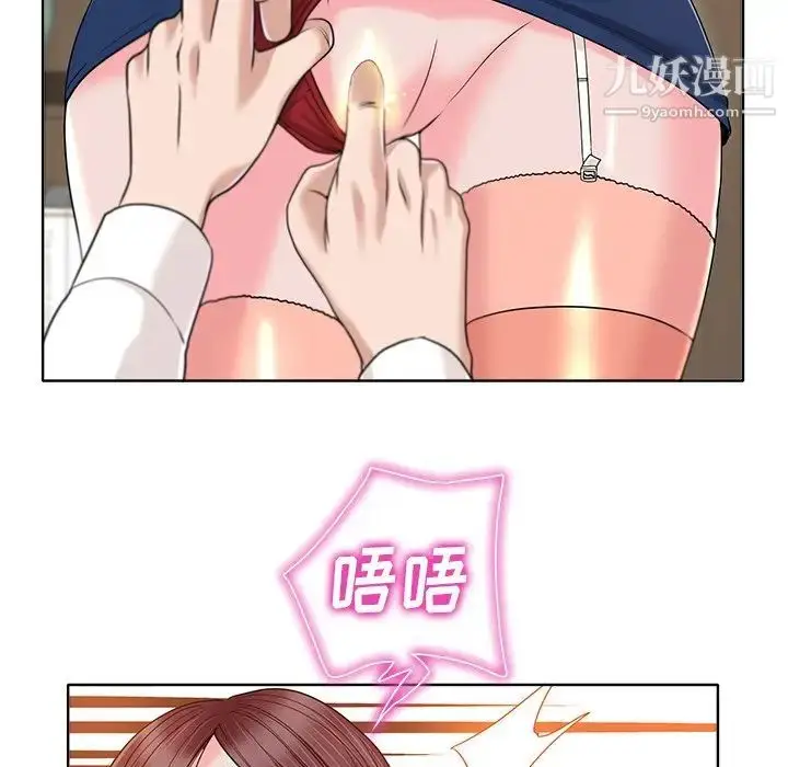 漫画《当真爱找上门来》第35话第83张图