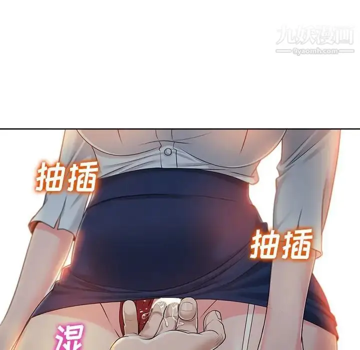 漫画《当真爱找上门来》第35话第85张图