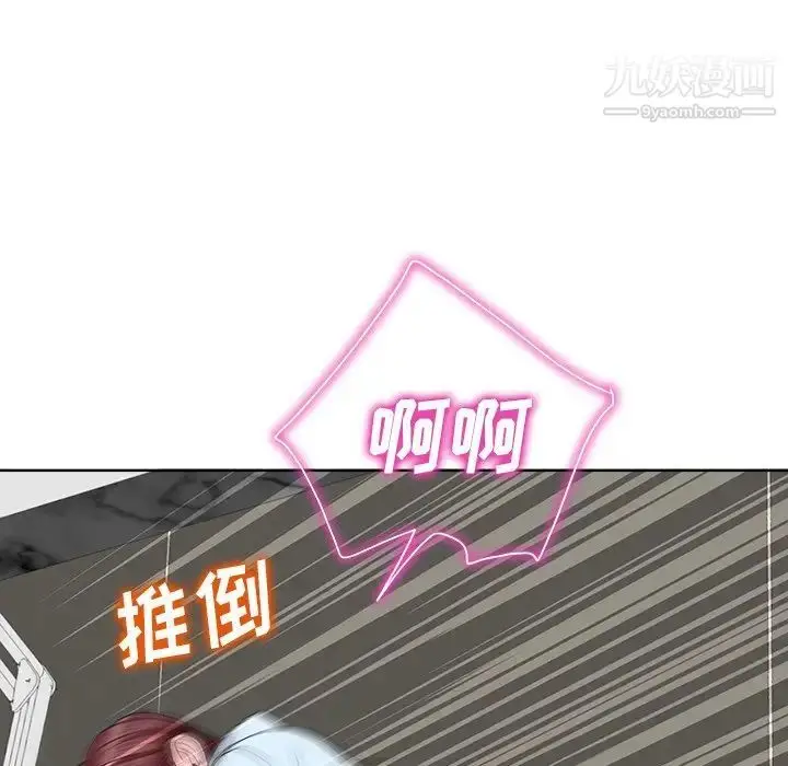 漫画《当真爱找上门来》第35话第87张图