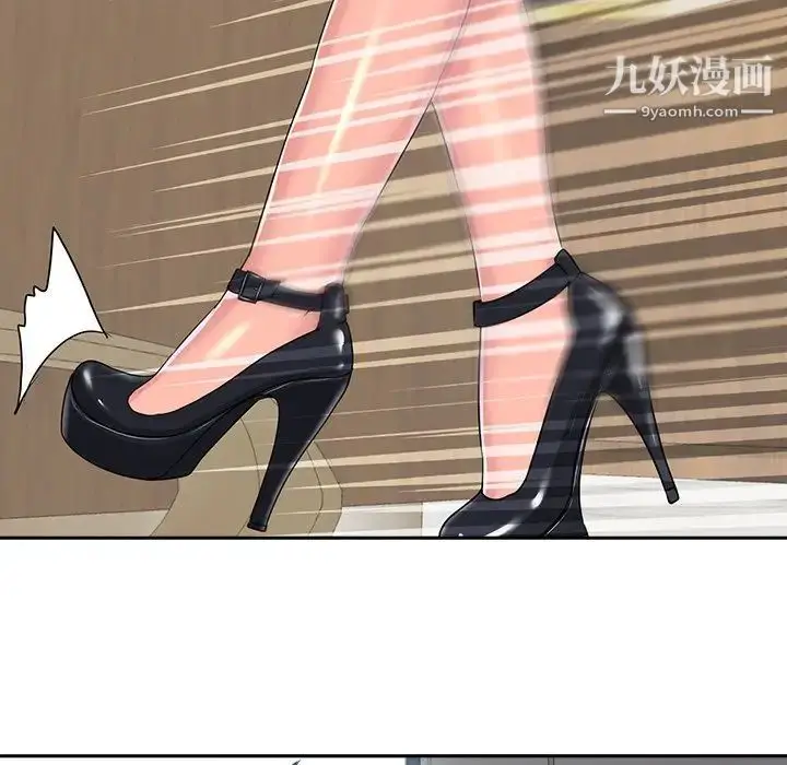 漫画《当真爱找上门来》第35话第89张图