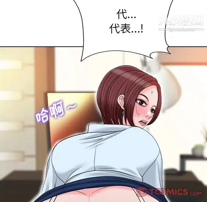 漫画《当真爱找上门来》第35话第94张图