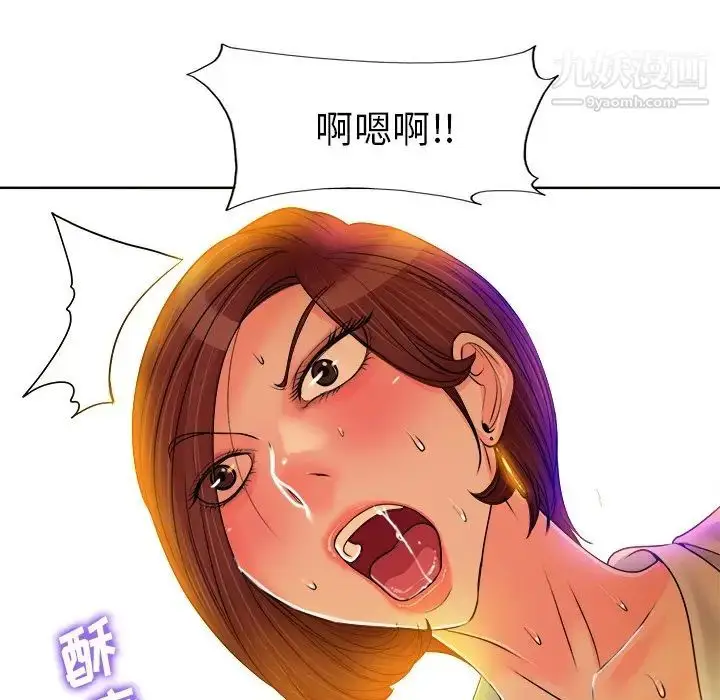 漫画《当真爱找上门来》第35话第96张图