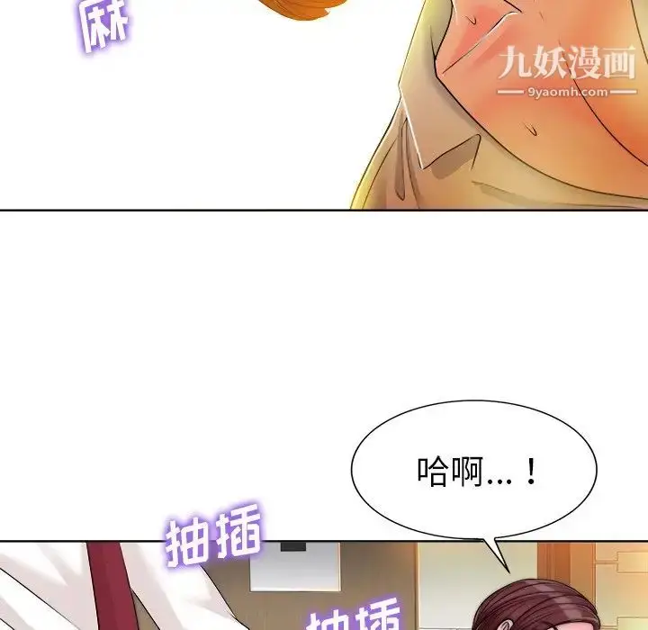 漫画《当真爱找上门来》第35话第97张图