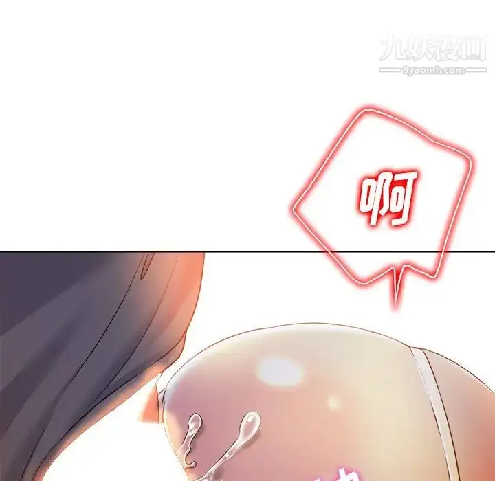漫画《当真爱找上门来》第35话第99张图