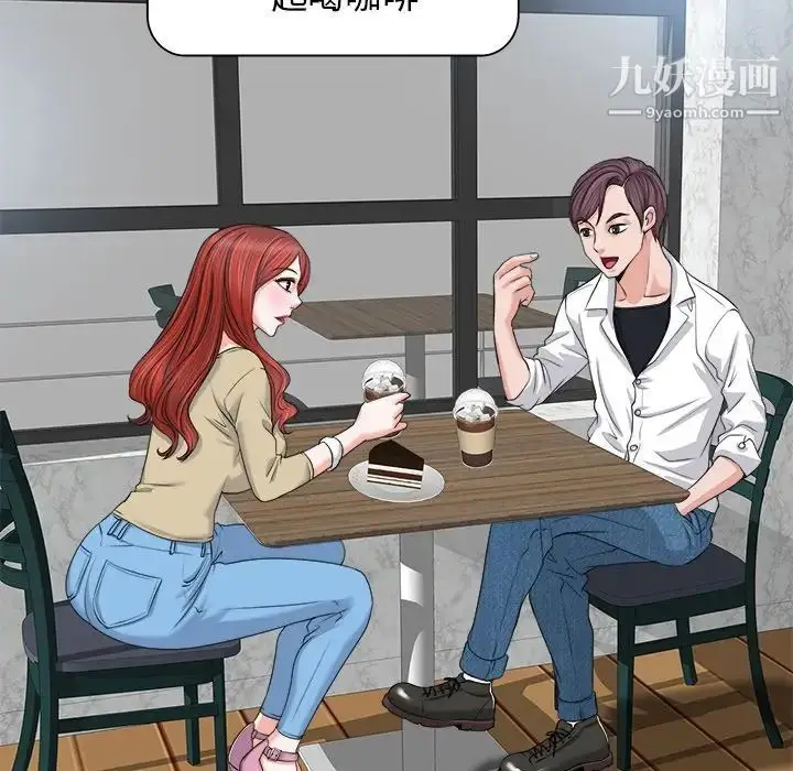 漫画《当真爱找上门来》第11话第100张图