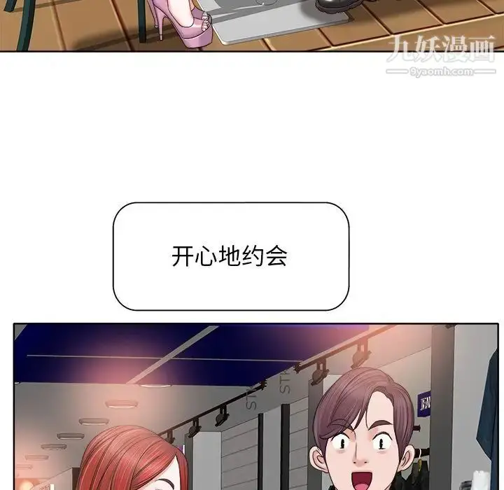 漫画《当真爱找上门来》第11话第101张图