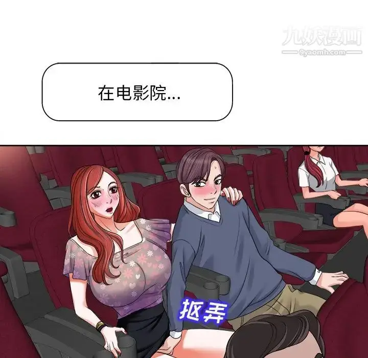 漫画《当真爱找上门来》第11话第106张图