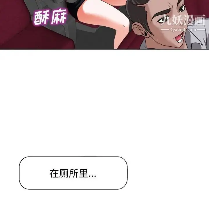 漫画《当真爱找上门来》第11话第107张图