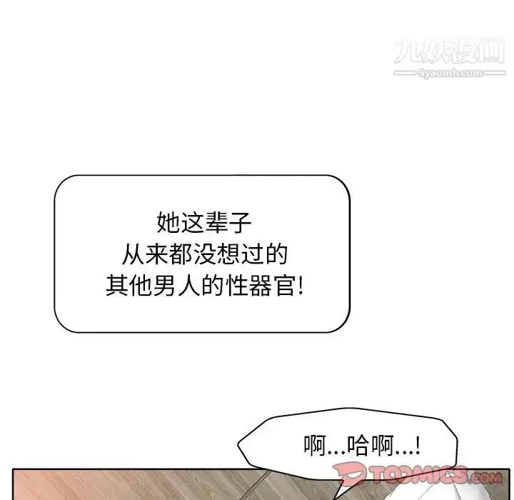漫画《当真爱找上门来》第11话第14张图