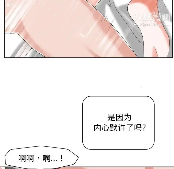 漫画《当真爱找上门来》第11话第16张图