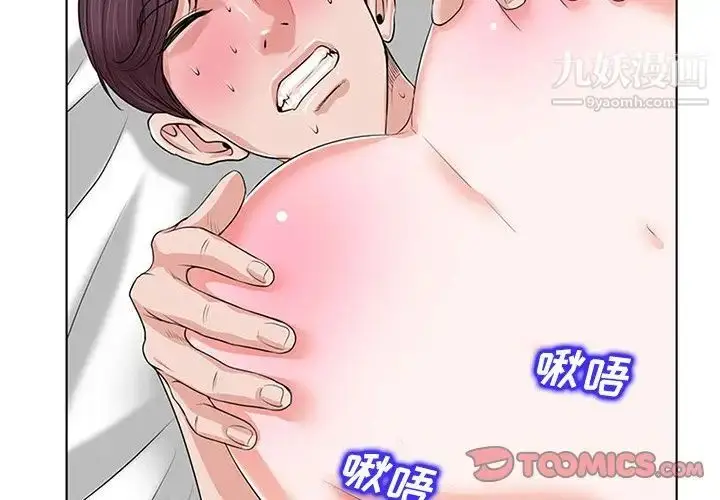 漫画《当真爱找上门来》第11话第2张图